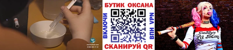 Бутират GHB Беломорск
