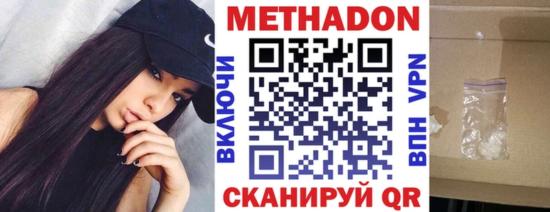 сколько стоит  Беломорск  МЕТАДОН VHQ 
