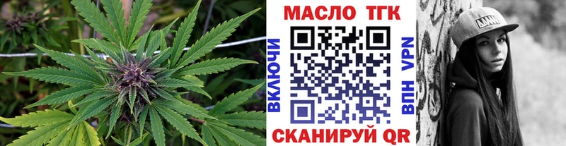 ТГК жижа  Беломорск 
